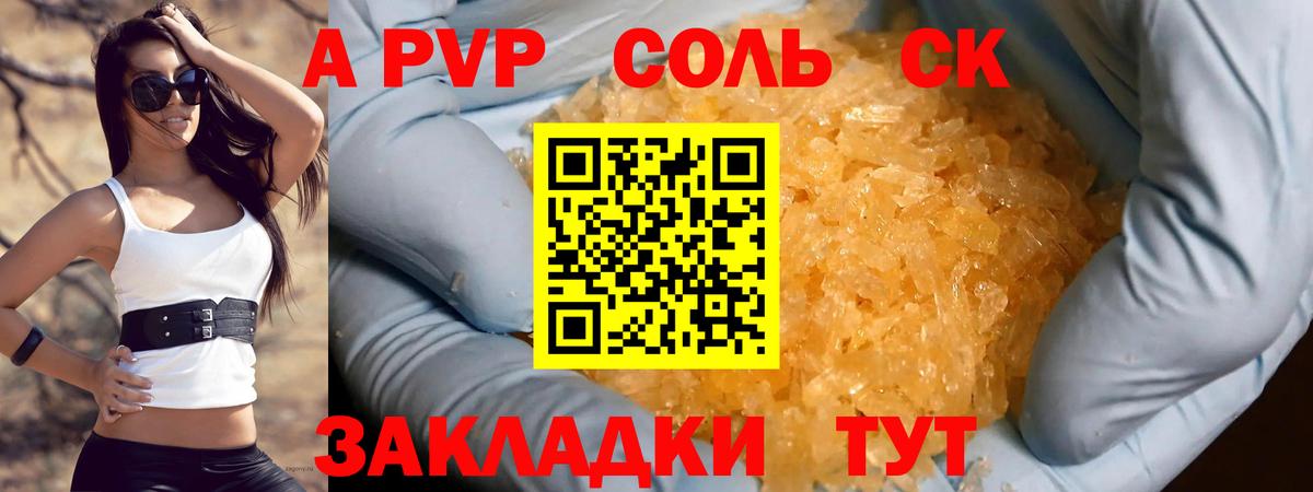 Альфа ПВП мука  Вход с VPN  A PVP VHQ  Аша  Alfa_PVP СК 
