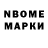 КЕТАМИН VHQ Marikoo Danjenkoo