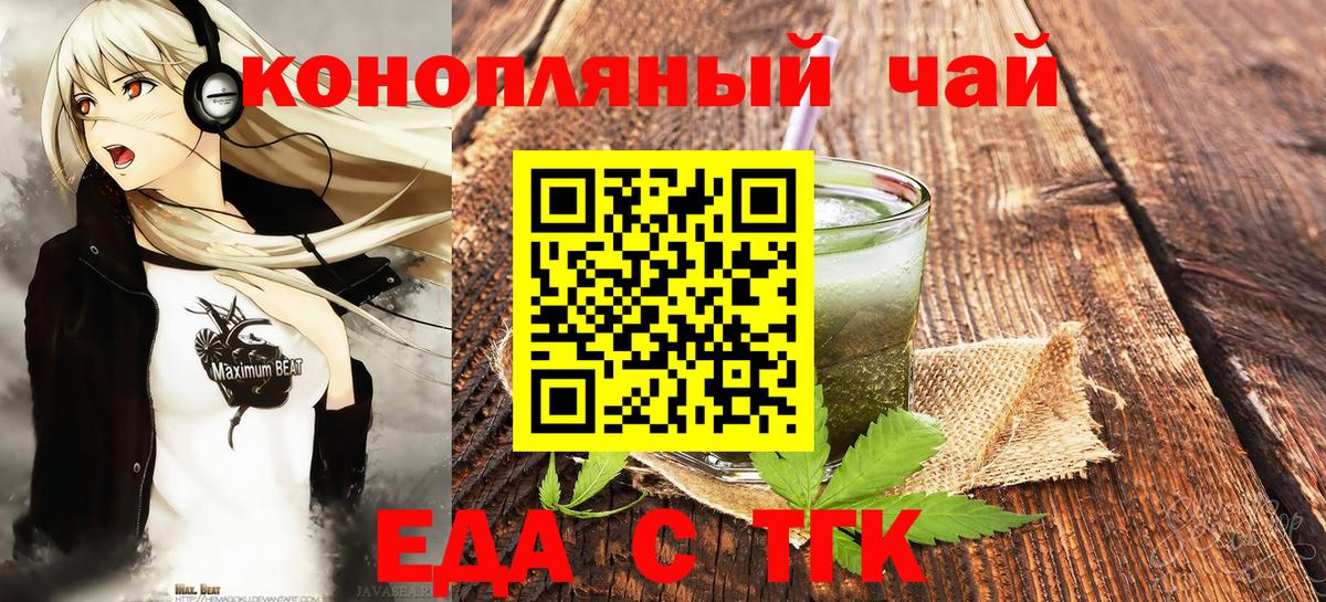 Печенье с ТГК конопля  Вход с VPN  Аша 