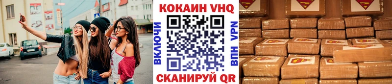 КОКАИН VHQ  ссылка на мегу сайт  Аша  где купить наркоту 