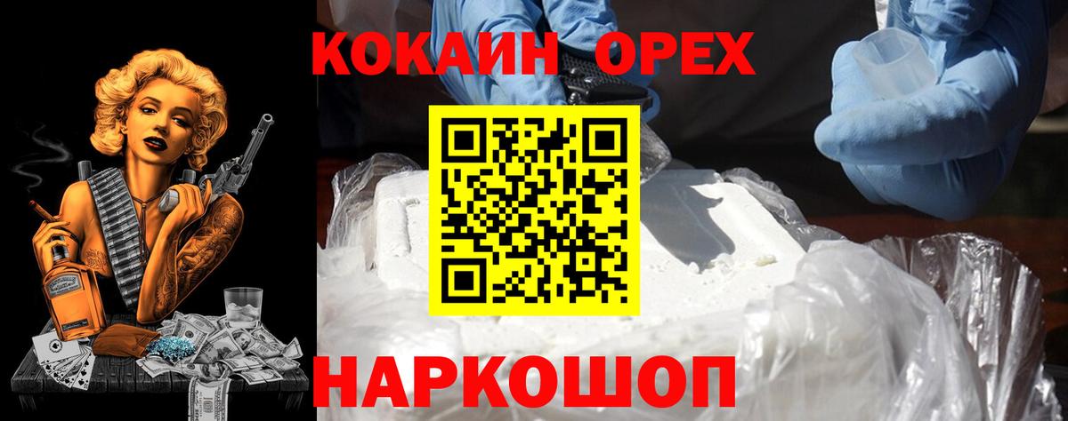Кокаин Перу  Вход с VPN  Аша 
