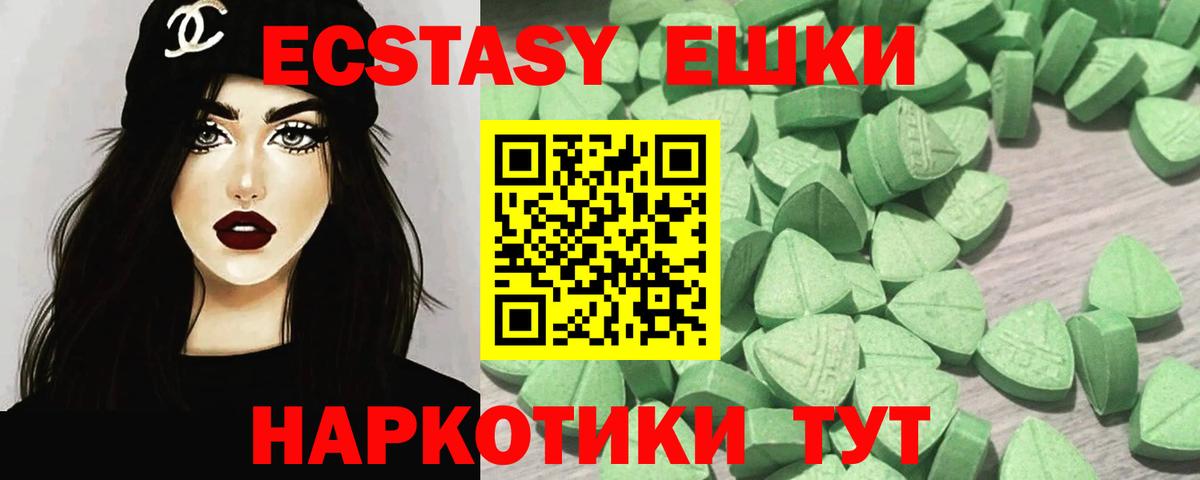 ЭКСТАЗИ 99%  Ecstasy  Экстази Дубай  Аша  Вход с VPN 