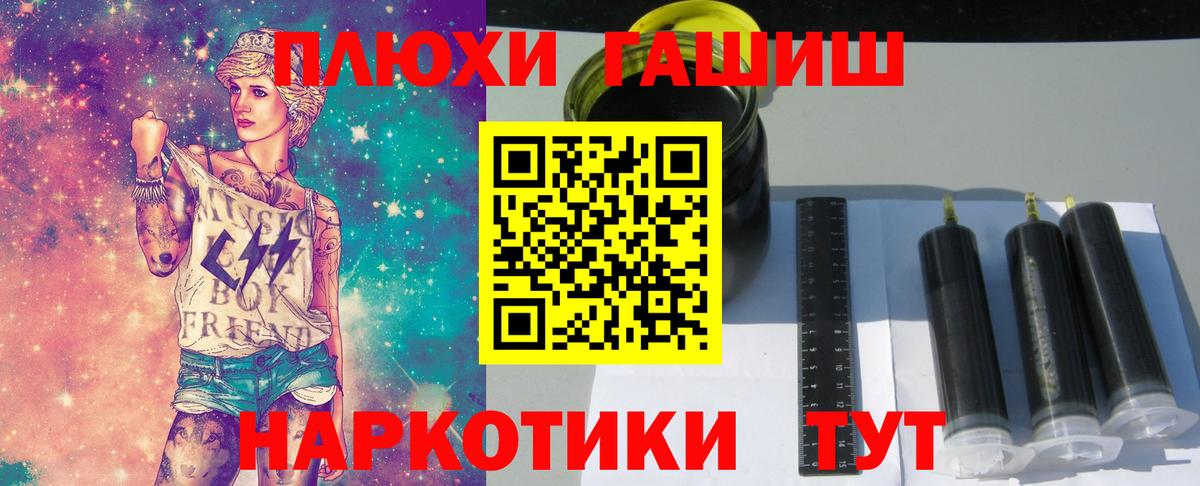 ГАШ  Гашиш Изолятор  Вход с VPN  Аша  ГАШ Premium 
