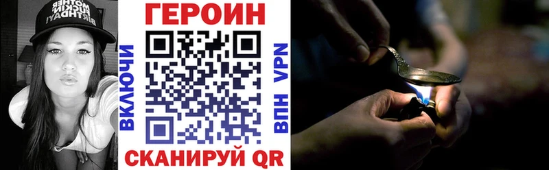 ГЕРОИН Heroin мориарти формула Аша что такое наркотик