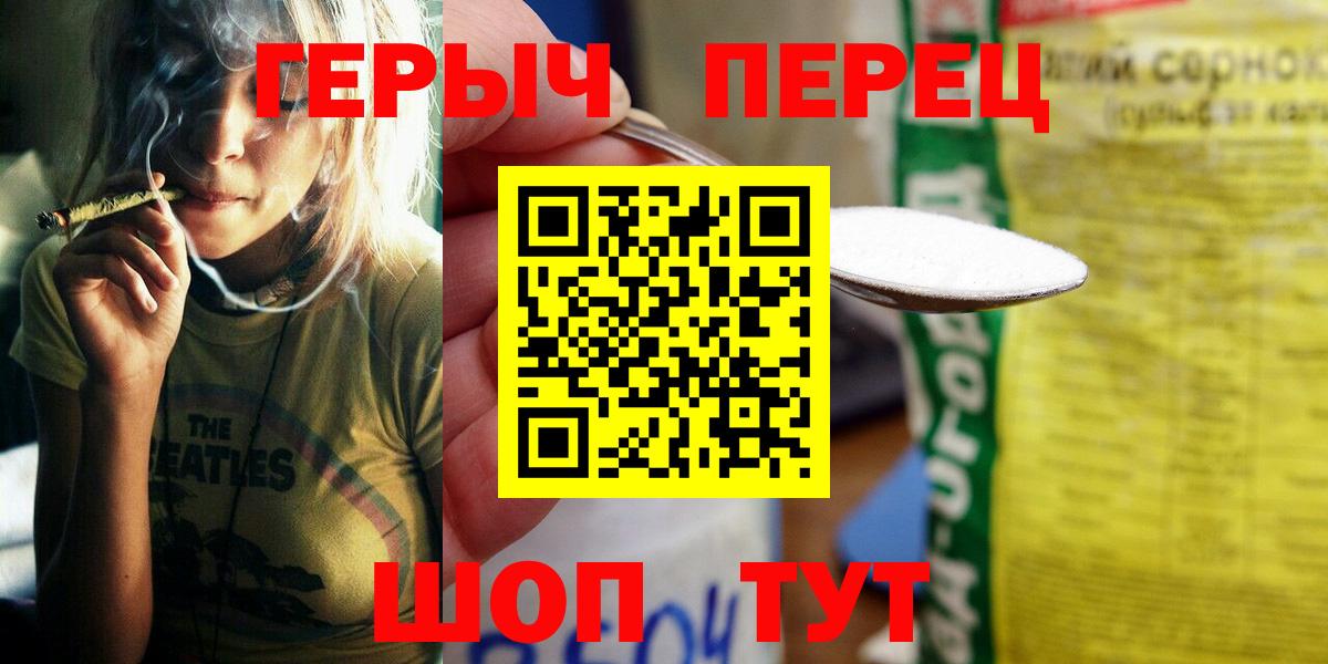 ГЕРОИН хмурый  Героин  Аша  Вход с VPN 