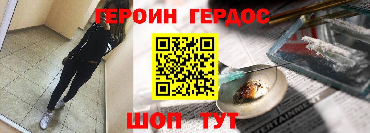 ГЕРОИН афганец Аша