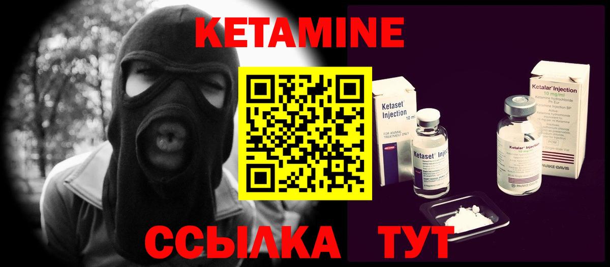 КЕТАМИН ketamine Аша