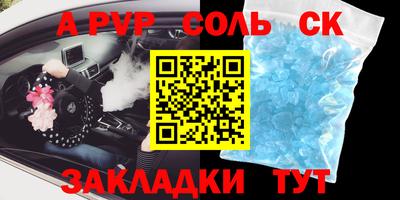 соль курить ск Азнакаево