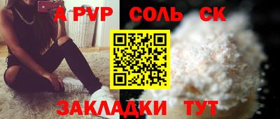 соль курить ск Азнакаево