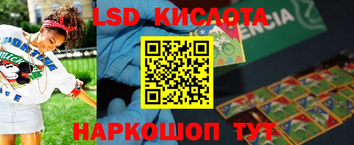 ЛСД экстази кислота  ЛСД экстази кислота  Аша  Вход с VPN 