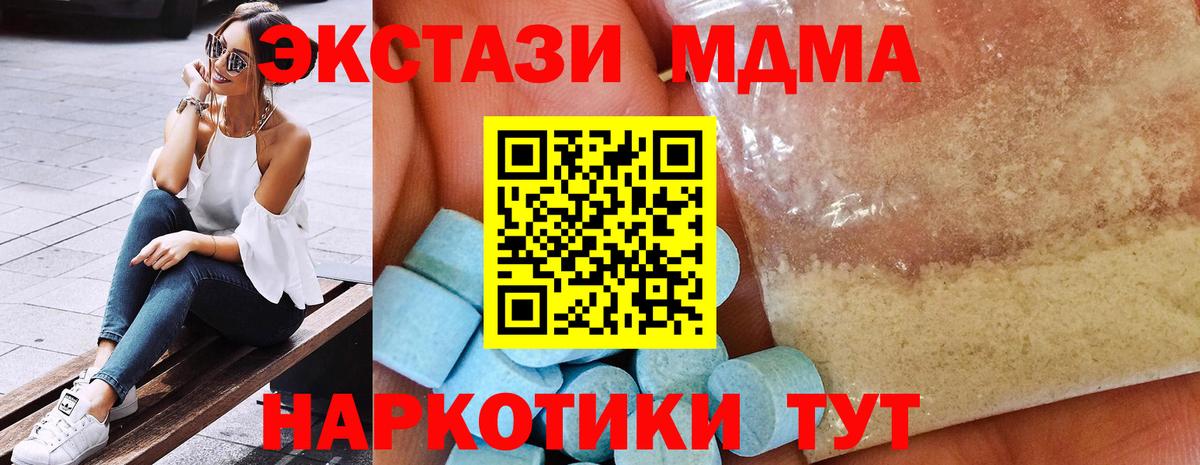 MDMA кристаллы Аша