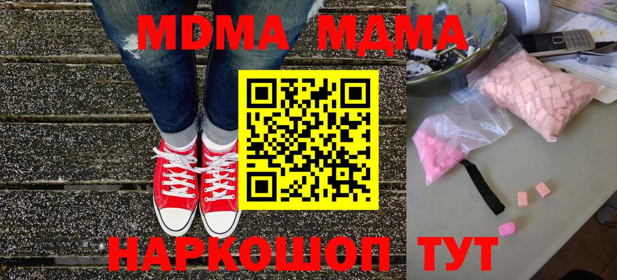 Аша  МДМА молли  МДМА  Вход с VPN  МДМА VHQ 