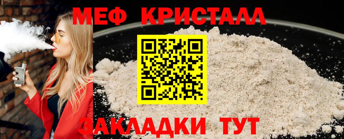МЯУ-МЯУ  МЯУ-МЯУ  Аша  Меф 4 MMC  Вход с VPN 