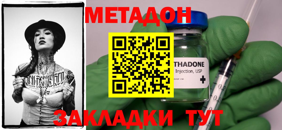 гидра ссылка  МЕТАДОН мёд  Вход с VPN  Метадон methadone  Аша 