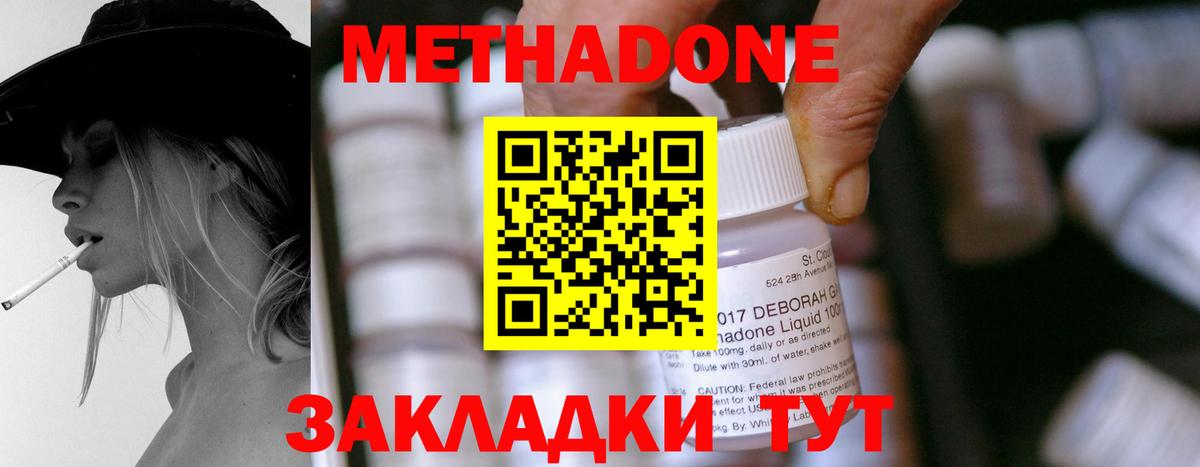 МЕТАДОН VHQ Аша