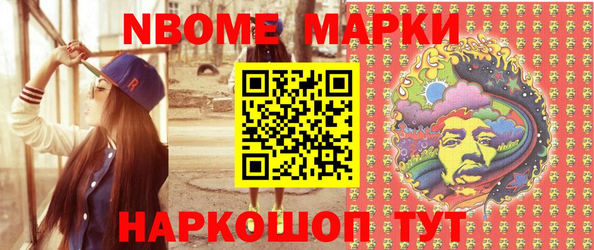 Марки NBOMe 1,5мг  Марки N-bome  Аша  Вход с VPN 