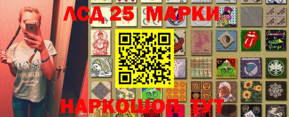 Марки 25I-NBOMe 1,5мг Аша