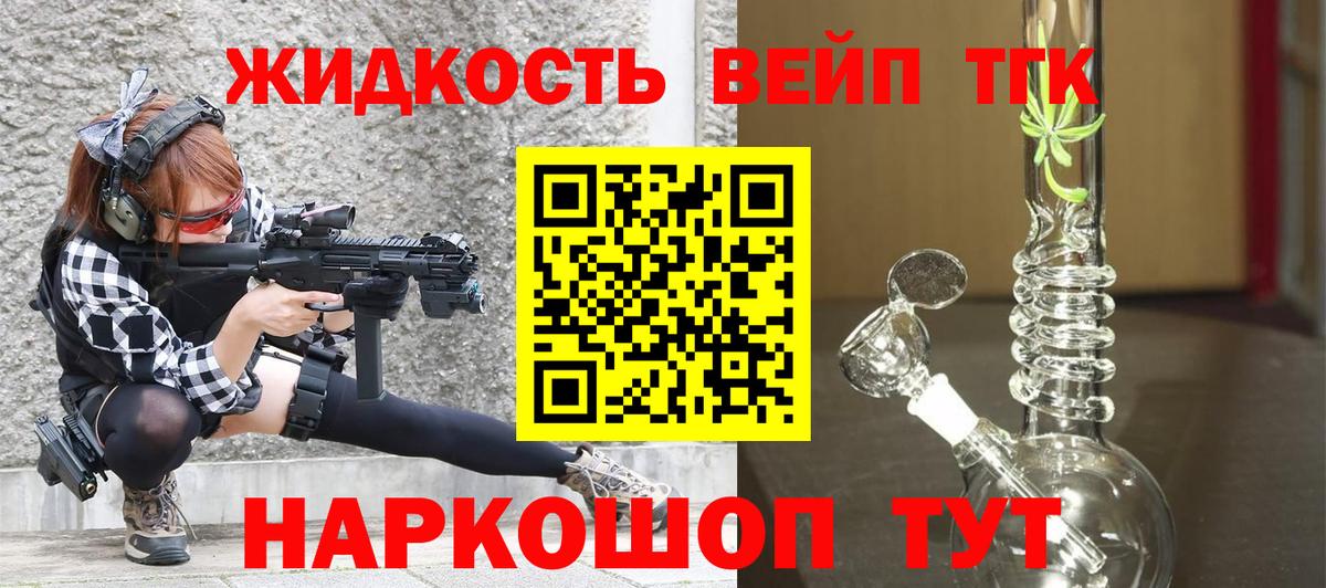 Дистиллят ТГК жижа Аша