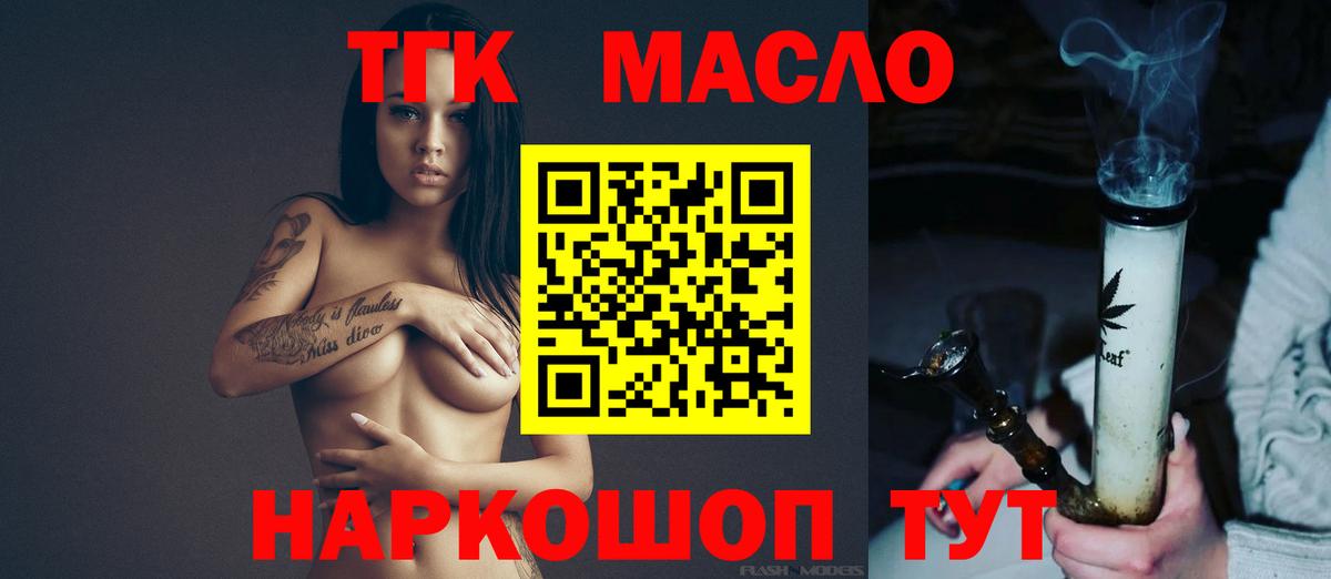 ТГК THC oil  ТГК Wax  Аша  Вход с VPN 